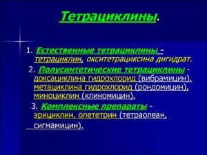 Антибиотики для лечения уреаплазмы: список самых хороших антибактериальных препаратов при терапии уреаплазмы