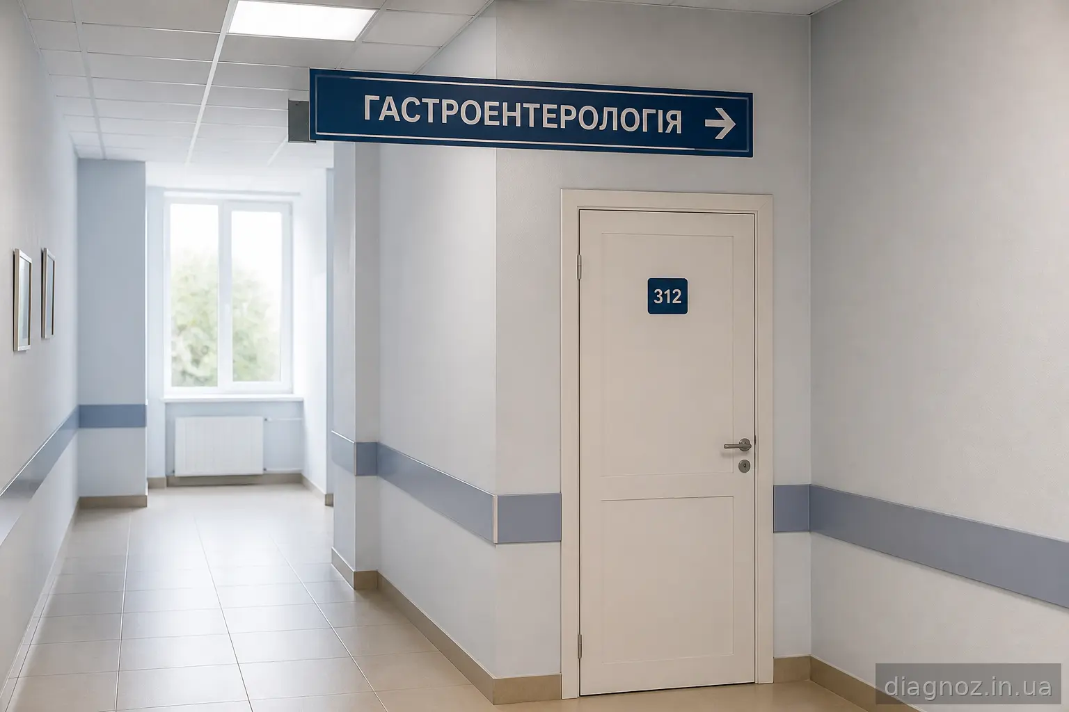 Коридор гастроентерологічного відділення клініки