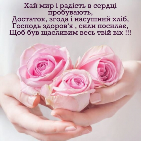 Привітати з днем ангела Віру своїми словами, у прозі