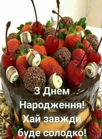 Коротко привітати з ювілеєм, з 45 річчям чоловіка, друга, колегу, сина, тата, тестя, свекра, хрещеного, дядька, брата у прозі