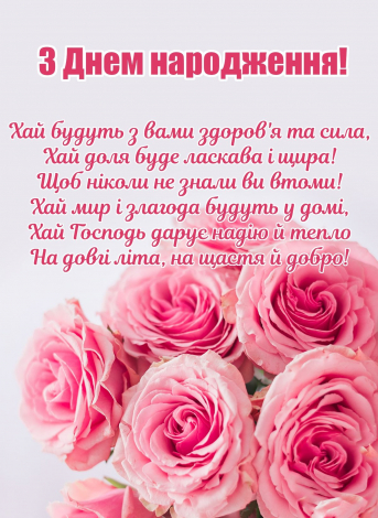 Привітати свекруху з днем народження до сліз, у прозі