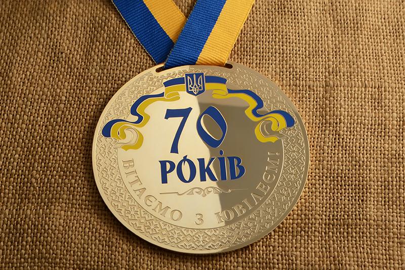 Оригінально привітати з ювілеєм, з 70 річчям