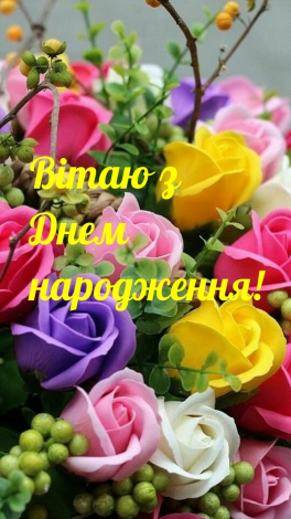 Красиво привітати з ювілеєм, з 45 річчям чоловіка, друга, колегу, сина, тата, тестя, свекра, хрещеного, дядька, брата своїми словами
