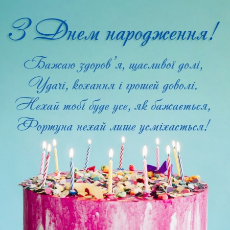 Оригінально привітати з днем народження дитини, на 4 рочки
