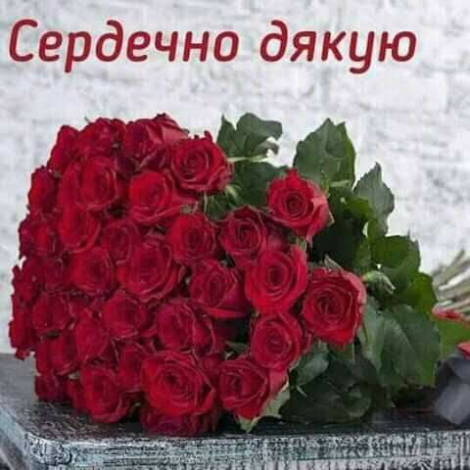 Подякувати батькам українською мовою, у прозі