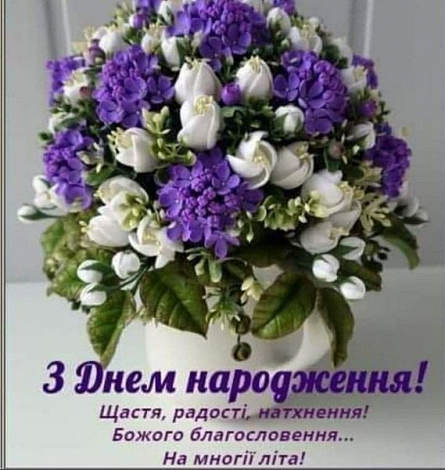 Привітати з 19 річчям, з днем народження 19 років