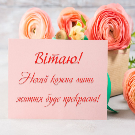 Привітати з днем ангела Коропа у прозі