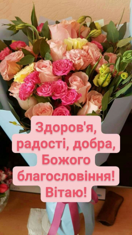 Привітати з днем ангела Юлію