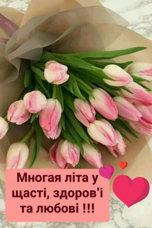 Привітати з днем ангела Коропа у прозі