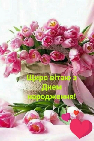 Привітати колишнього хлопця з днем народження до сліз, у прозі