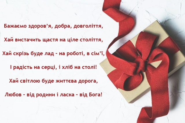 Привітати з днем ангела Коропа у прозі