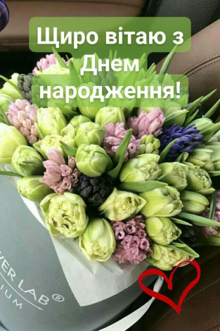Привітати колишнього хлопця з днем народження до сліз, у прозі