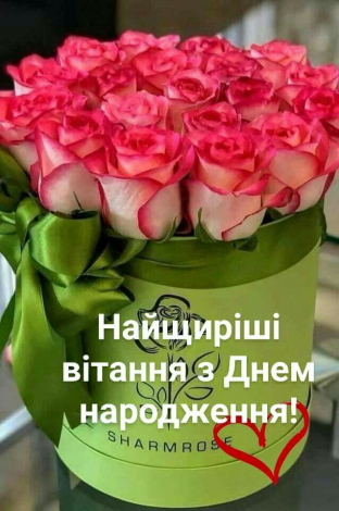 Щиро привітати з ювілеєм, з 60 річчям чоловіка, друга, колегу, тата, дідуся, тестя, свекра, хрещеного, дядька, брата до сліз
