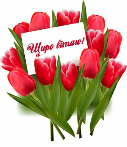 Привітати з днем ангела Захара