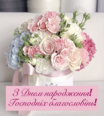 Привітати з днем народження дитину на 11 років українською мовою