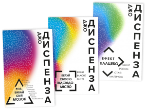 Цікаві книги про мозок