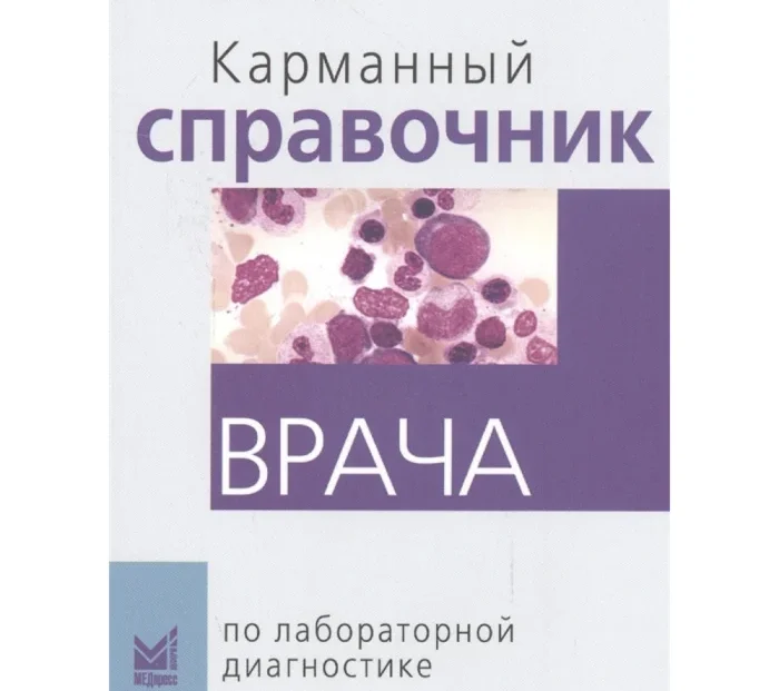 Медичний довідник - кращий подарунок