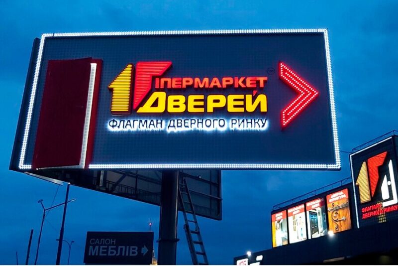 Зовнішня реклама