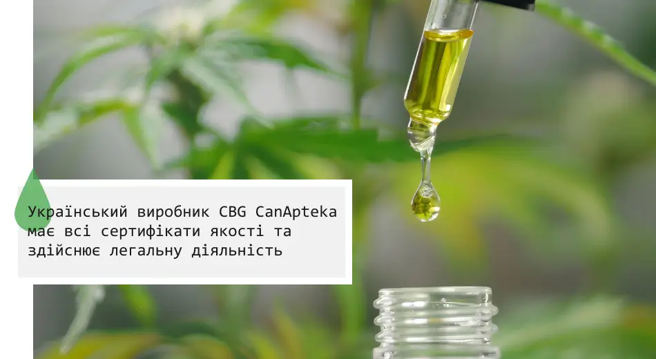Чи не викликає CBG (канабігерол) звикання та дійсно є безпечним і корисним препаратом?