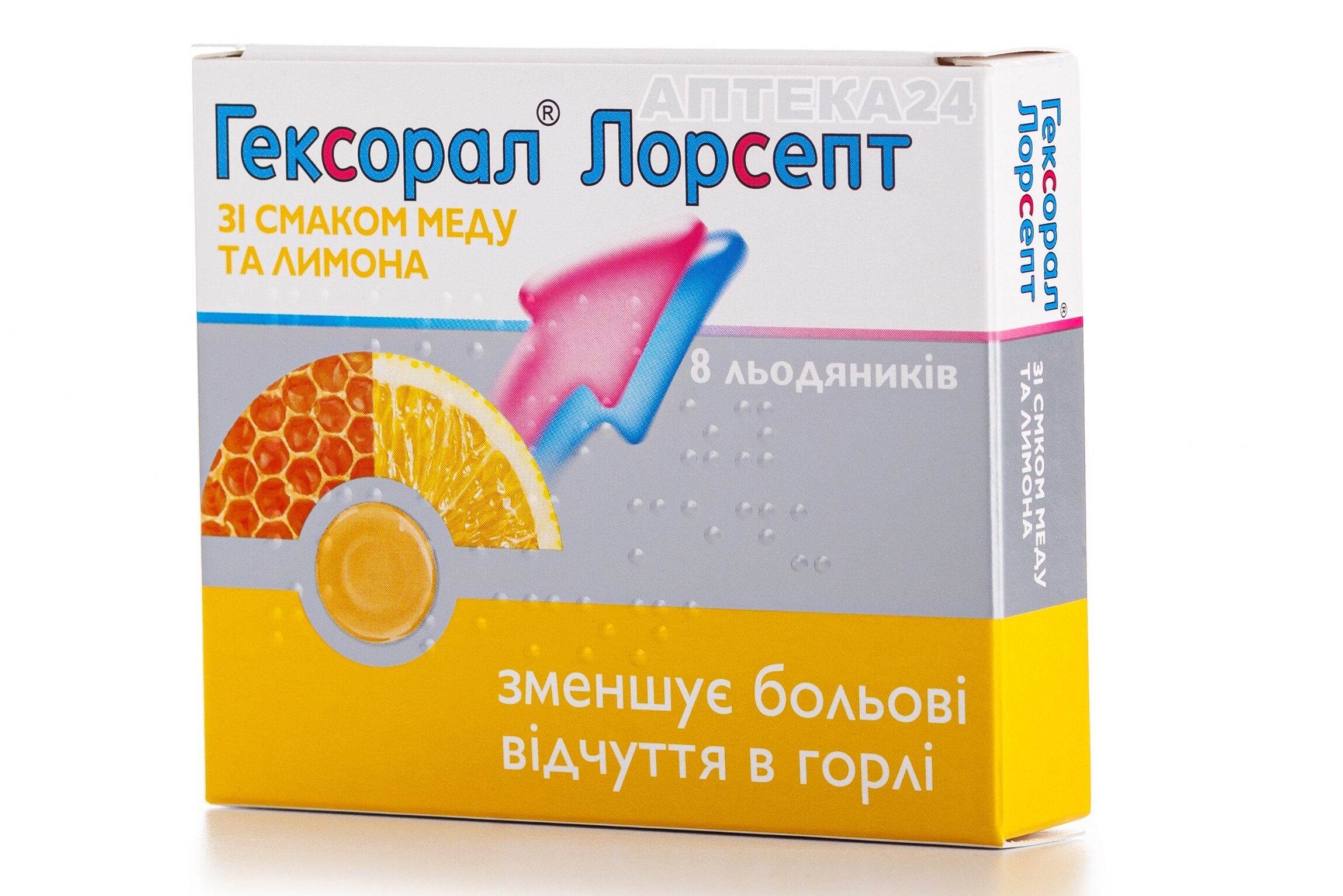Гексорал