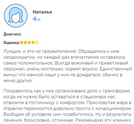 Клиника Ихилов (Израиль): обзор, услуги, цены, отзывы